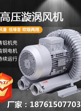 全风高压鼓风机RB-81D-25.5KW鱼塘增氧涡旋风机5.5kw漩涡气泵