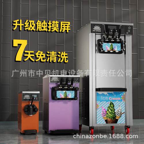 ZB-BQL268软冰淇淋机商用小型立式甜筒雪糕机台式三色冰激凌机CE