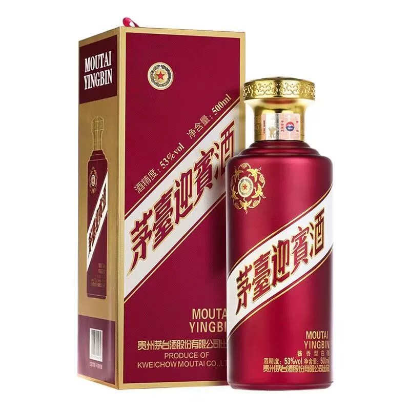 茅台迎宾酒 紫迎宾53度500mL*1瓶 礼盒装 酱香型白酒 送礼佳品