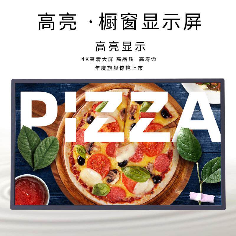 条形屏32寸餐饮橱窗广告机半户外2000-3000cd/㎡高亮液晶显示屏