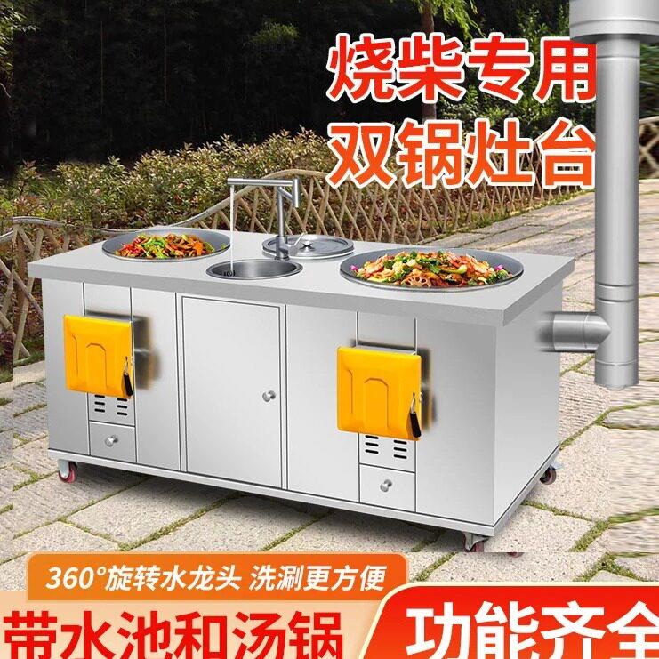 新型加厚不锈钢农村家用柴火灶烧木柴移动老式三锅灶室内户材火灶