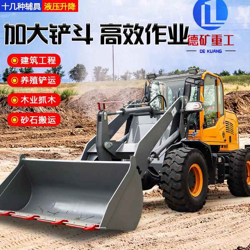 机柴油四小驱装载机推土农用养殖型场小铲车368单缸装载机铲车