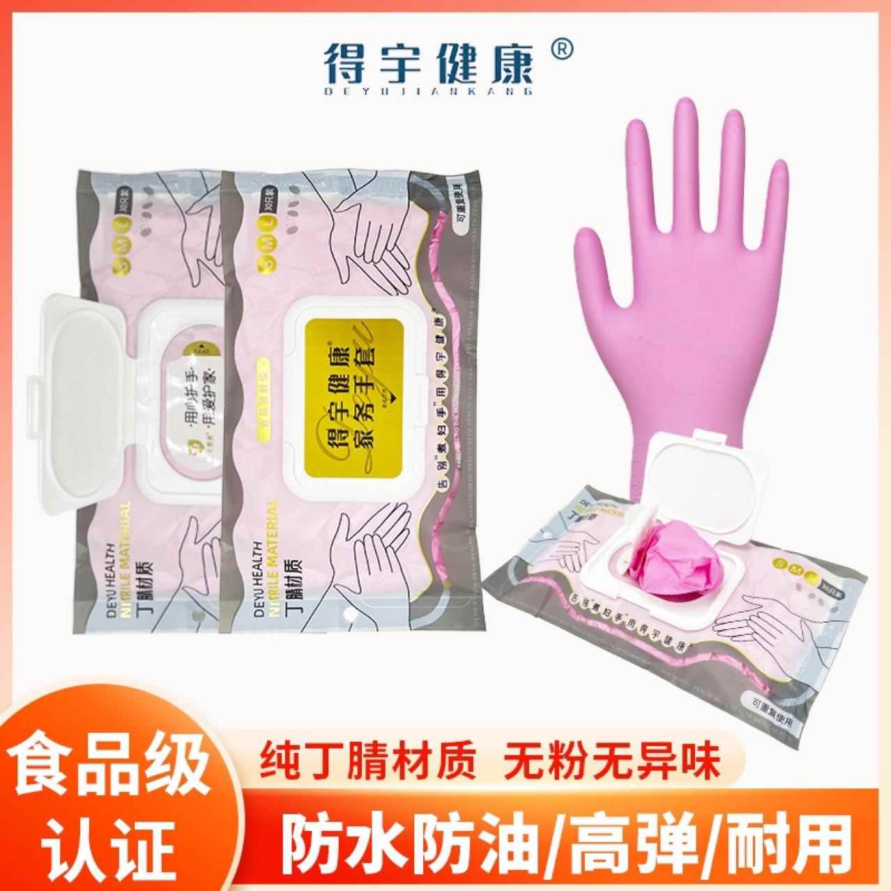 9寸多功能纯丁腈家务手套多用途高弹清洁卫生洗碗防油防水防护
