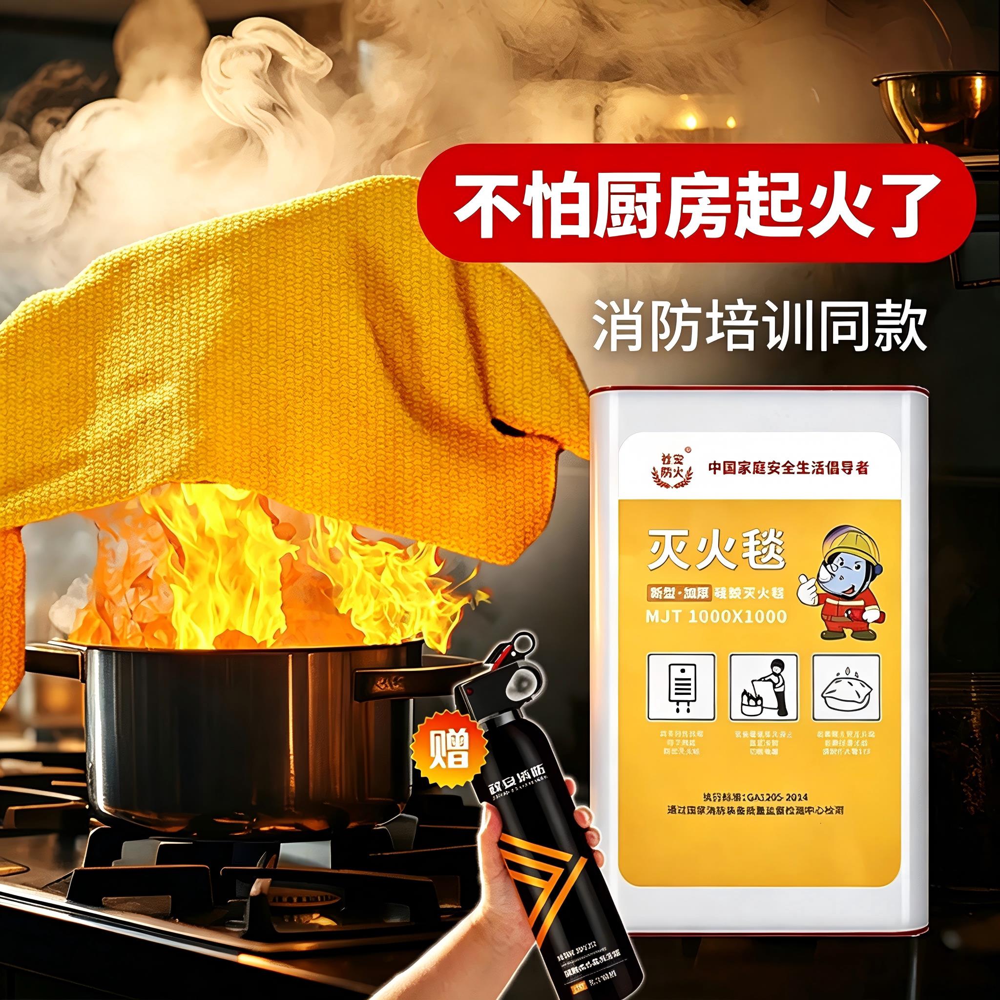 社安消防专用灭火毯家用厨房消防认证新型硅胶防火毯家庭国标器材