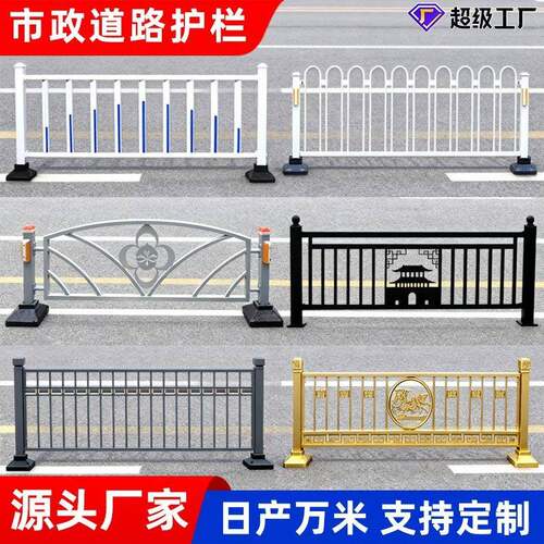 市政护栏道路护栏锌钢道路中心隔离护栏城市交通隔离栏马路栏杆