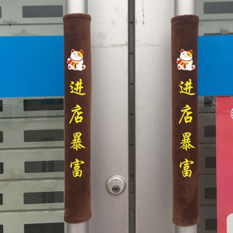 门把手护套冬天推拉门把手保护套商铺门手把防护套欢迎光临防护套