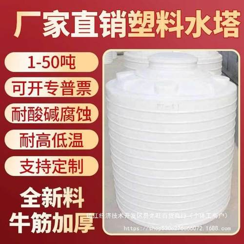 水桶20塑料水塔储水吨3储桶搅拌桶00化工5桶15罐加厚储水箱RLA酒