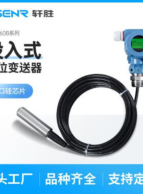 PCM260B投入式液位变送器4-20mA/RS485静压式数显液位变送传