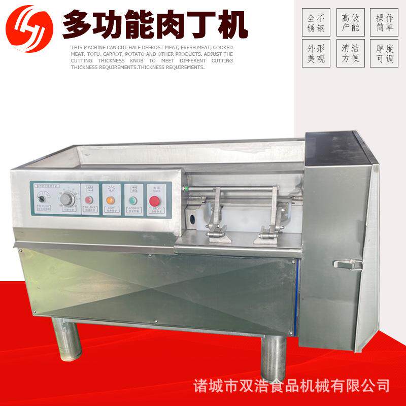 全自动冻肉熟肉切丁机鸡胸肉鸭胸肉切粒机冷鲜肉肉丁机设备