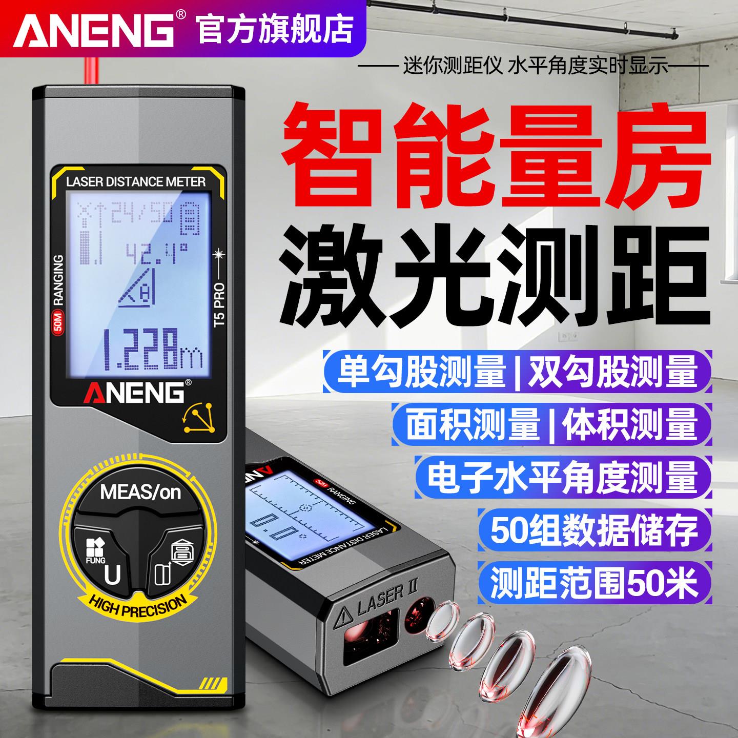 迷你便携式激光测距仪高精度充电式小型电子水平尺测距离量房仪