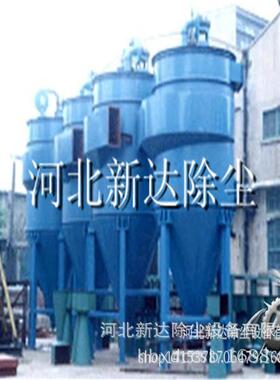行业除尘设备 新达除尘器厂家 1-HX-φ1410旋风除尘器 工业除尘器