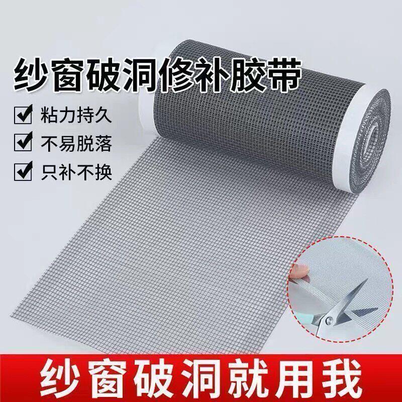 窗户防蚊虫自粘纱网纱窗加宽拼接免打孔家用隐形网防蚊透气纱网