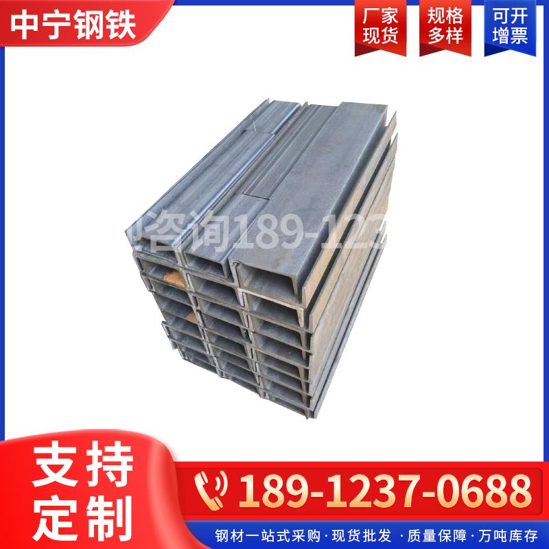 槽钢 5号6.3号8号10号12.6号14号15号20号u型钢零切国标Q235B