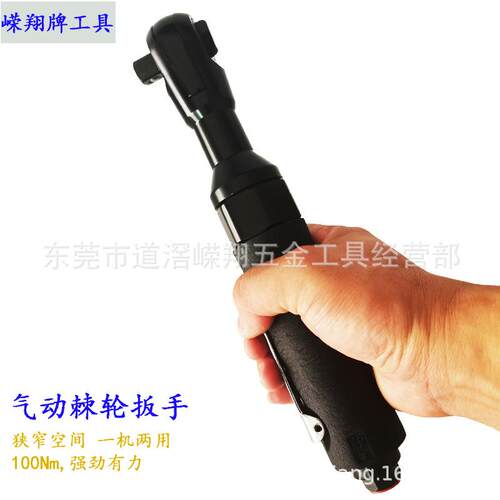 气动棘轮扳手RX-1606旋耕机风炮气动棘轮套筒扳手风动穿孔工具