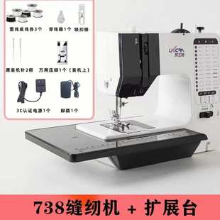 品质738台式 家用微型迷你缝纫机 便携家用多功能38线迹电动缝纫机