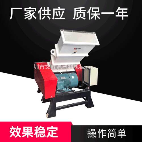 塑机辅机厂家废旧塑料粉碎机型材PVC吸塑板材塑料管材破碎机