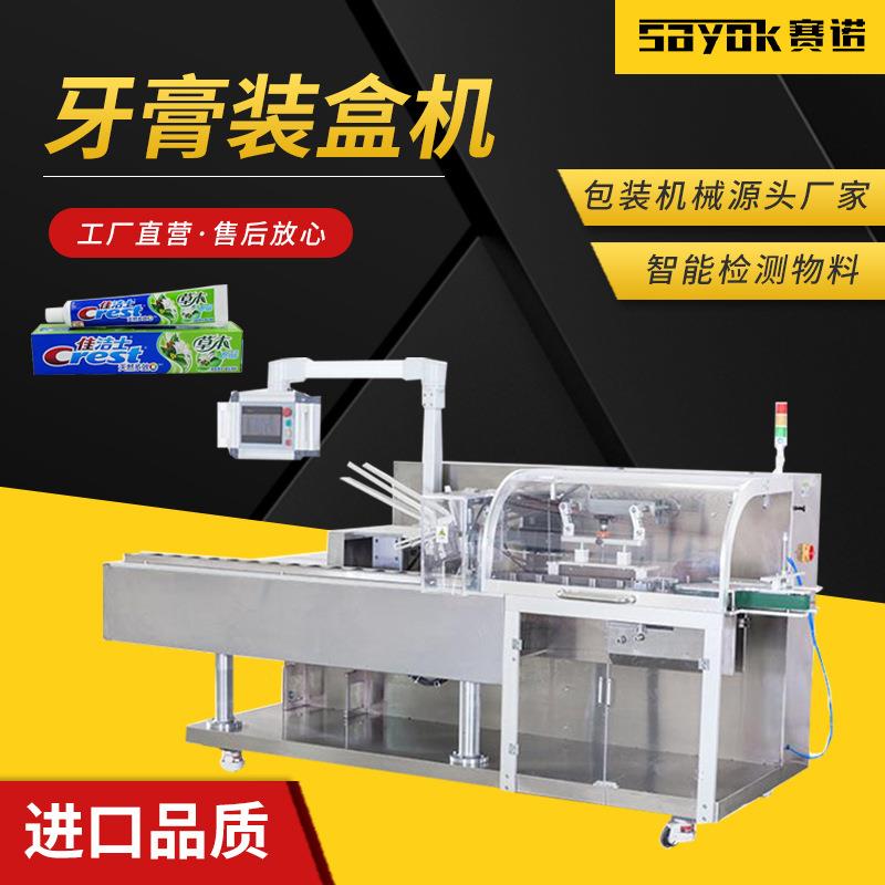 生产厂家非标定制高速日化产品牙膏牙刷肥皂卫生用品自动折盒装盒