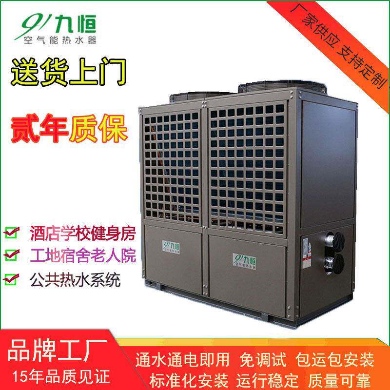 学校宿舍空气能热水器医院空气源热泵热水机大容量变频节能省电