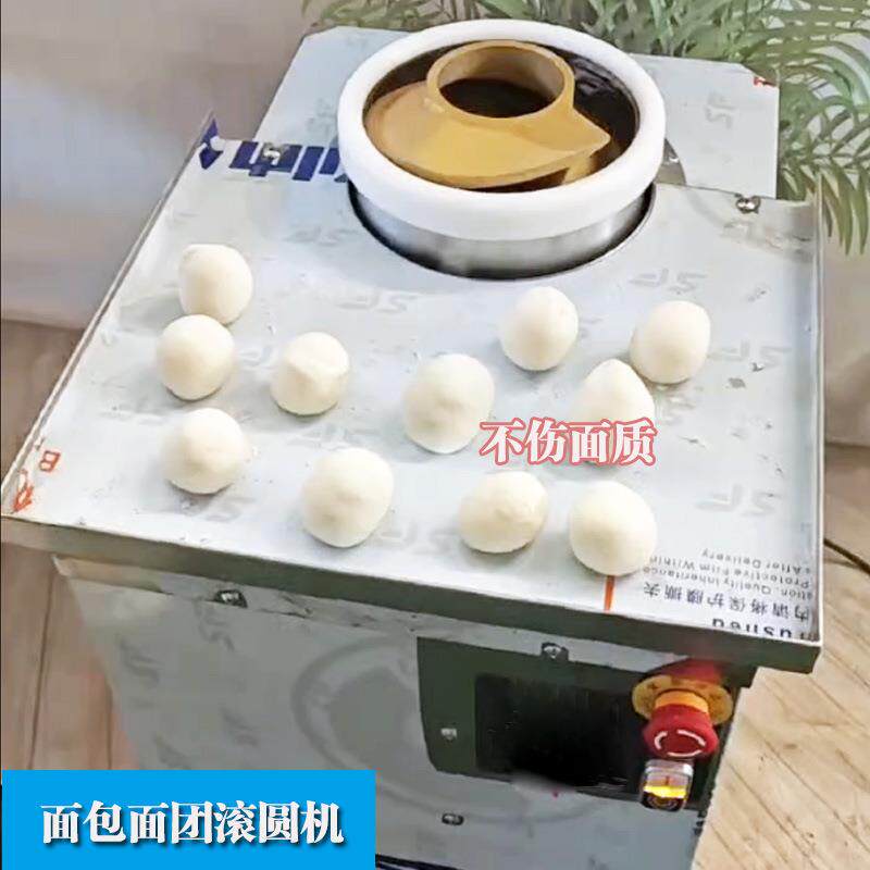 小型面团分割滚圆机商烘焙披萨面团滚圆机火烧馍剂子机速度快祥盛