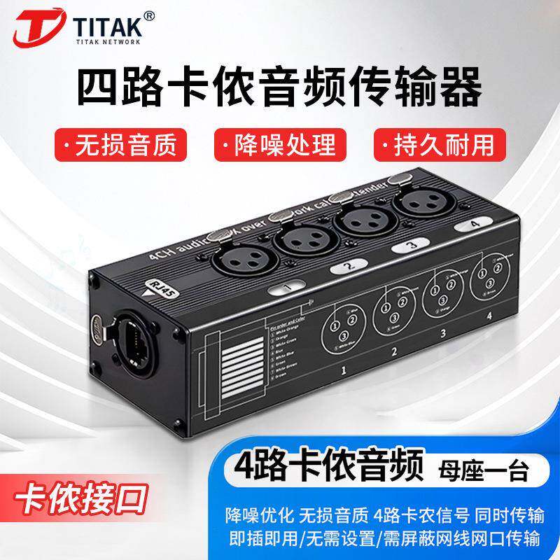 4路XLR网线延长器话筒舞台音响手机电脑音箱插输出入转换器音视频