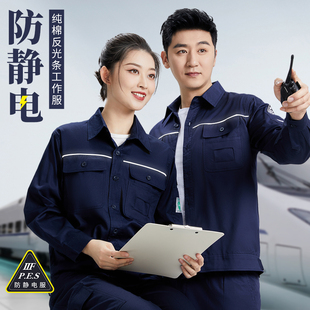 蓝色劳保工作衣服 防静电静电大褂无尘防尘防护服食品长袖