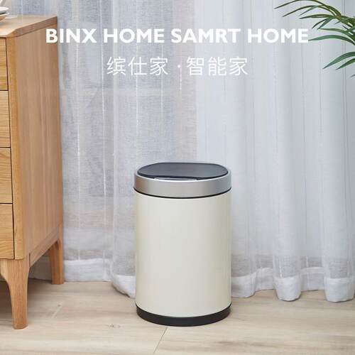 缤仕智能感应垃圾桶家用卫生间客厅厨房自动不锈钢创意工厂