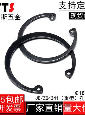 JB/ZQ4341（重型）孔用弹性C型扣环/加厚内卡簧￠18-￠200
