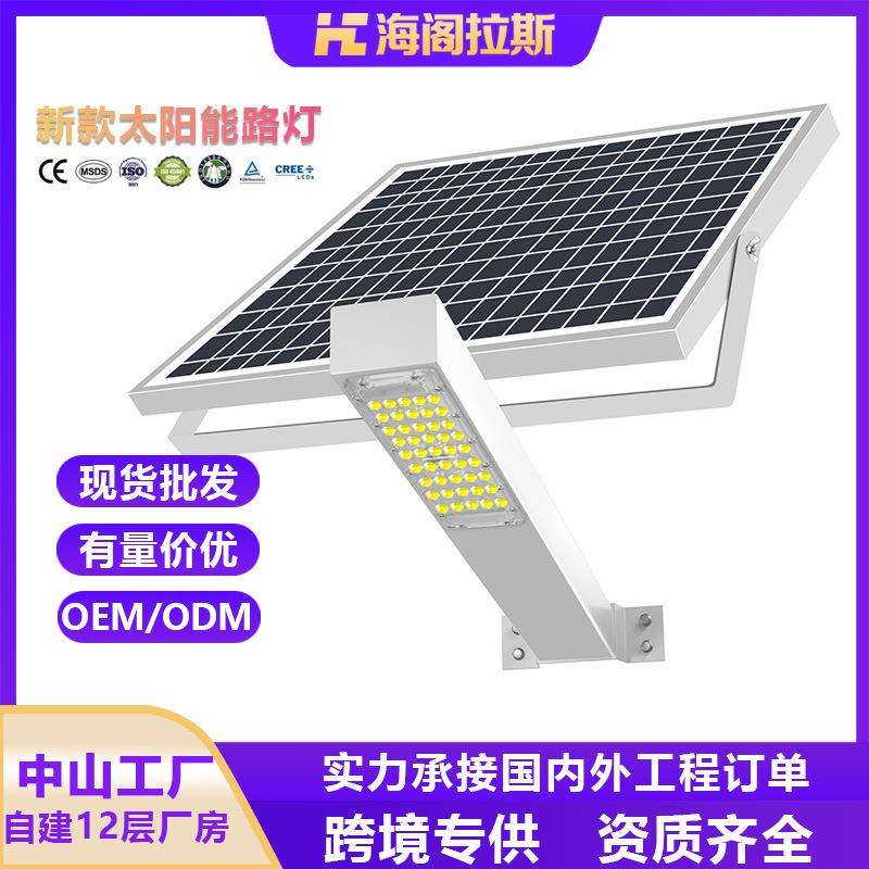 2025太阳能户外庭院灯防水景区公园新农村高杆路灯太阳能壁灯