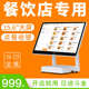 日进斗金收银机一体机收银系统饭店餐饮奶茶店点餐机点单机收款 机