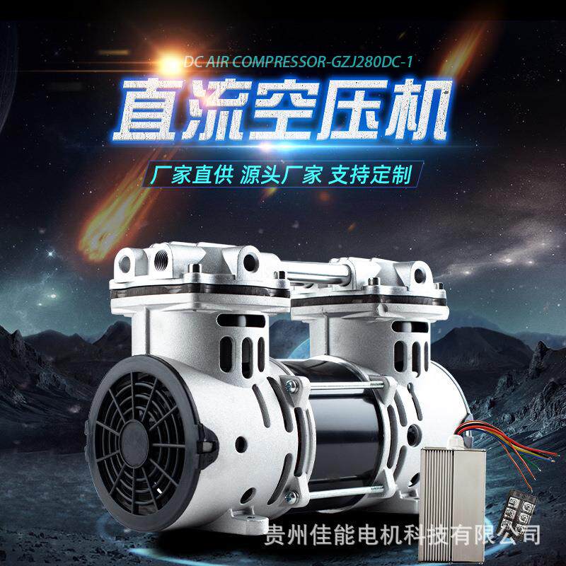 锦穗科技12V24V380W车载直流压缩机静音无油微型气泵小型空压机