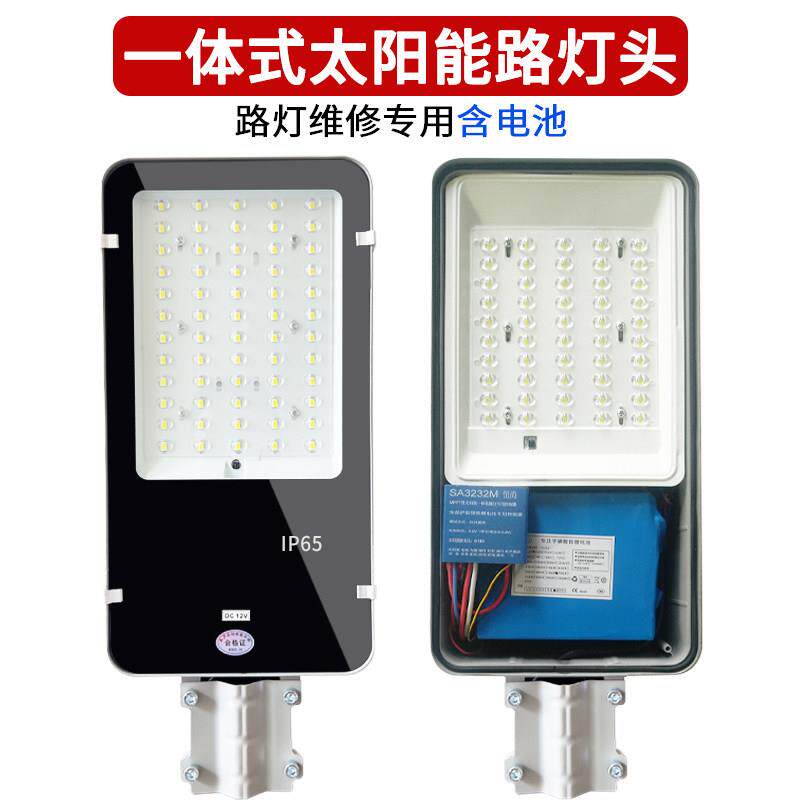 12V太阳能路灯灯座防水带电池LED灯具户外挑臂光源