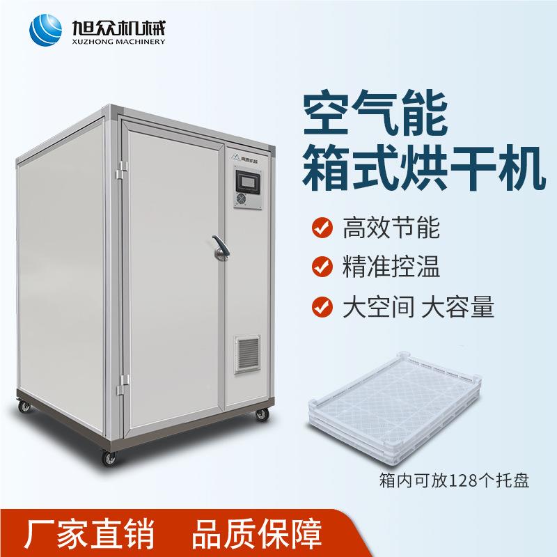 商用型箱类式干机香ZM-DR4II肠腊肠腊烘肉鸡鸭鱼肉水果蔬菜大型干