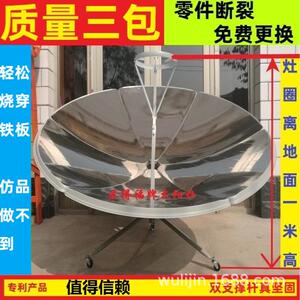 太阳能灶139元君得福牌家用太阳能灶小型便携式太阳灶
