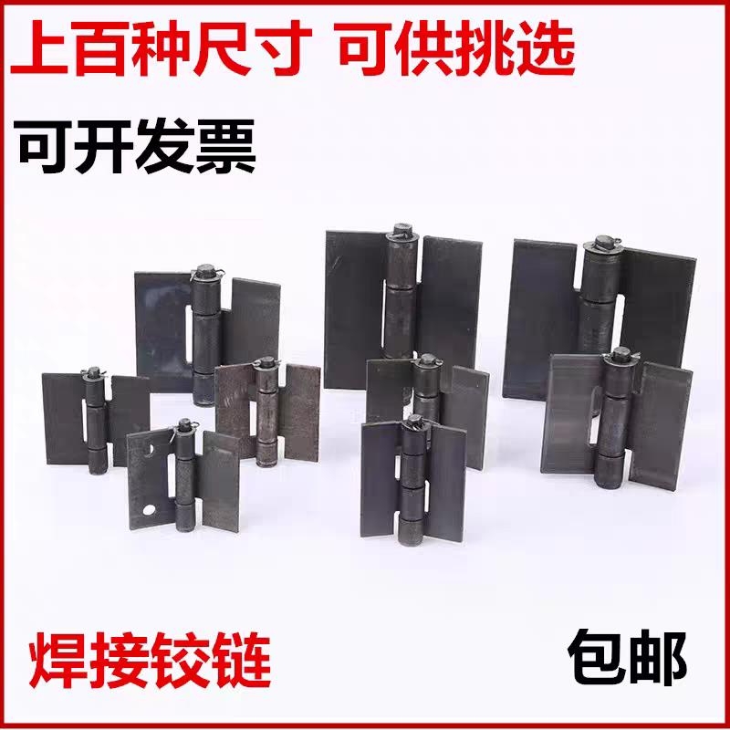 特大重型加厚铰链多种尺寸可脱卸焊接合页厂家直发量大个性包邮