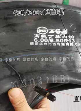 丁基货车农用三轮车内胎450/500/600R12 14 15 700/750/825R16 20
