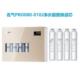 名气净水器PRO080 010J反渗透净水机通用滤芯