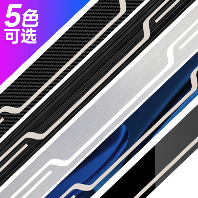 汽车门防撞条门槛条金属不锈钢防踩贴保护条贴改装迎宾踏板通用