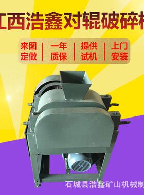 光面双辊式破验碎机实选矿设备XPC-20室0150水*泥TYT熟料对辊破碎