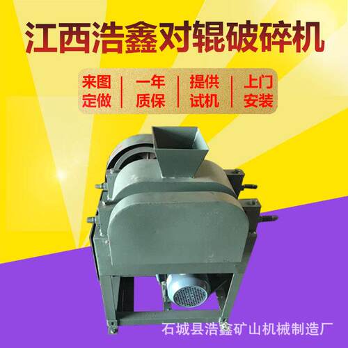 光面双辊式破验碎机实选矿设备XPC-20室0150水*泥TYT熟料对辊破碎