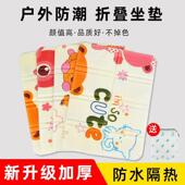 Moisture Proof Pad Foldable Outdoor Cushion for Camping Seat