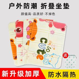 Foldable Seat Cushion Moisture-Proof Pad for Outdoor Camping