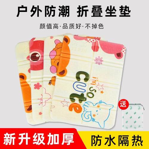 Foldable Seat Cushion Moisture-Proof Pad for Outdoor Camping