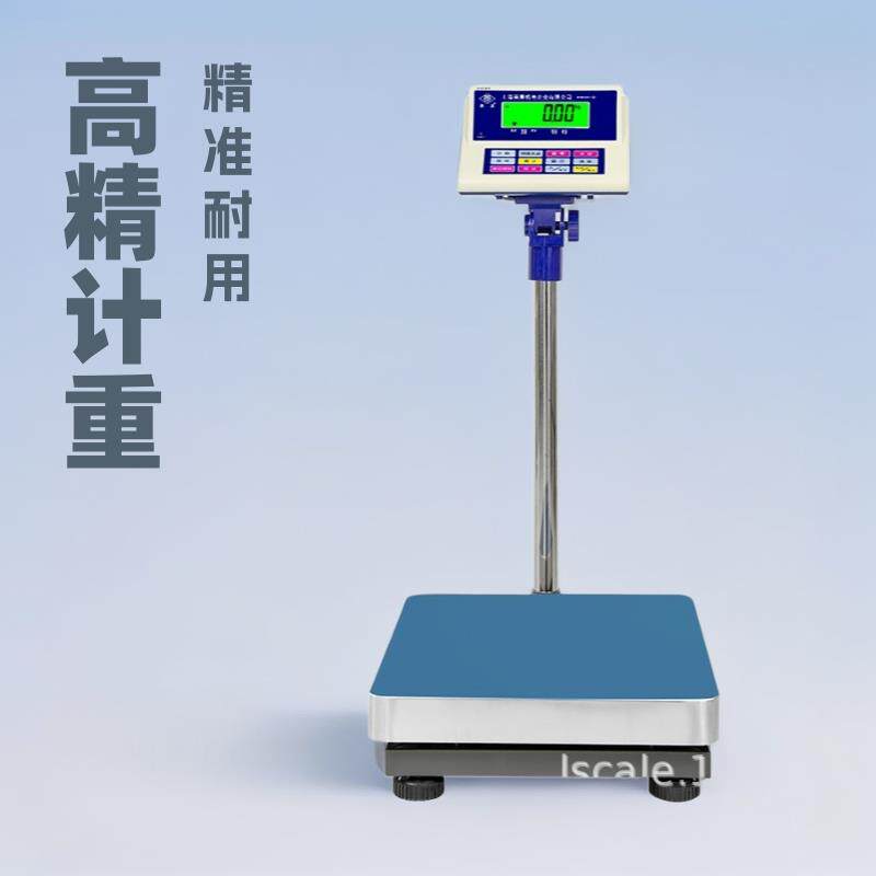 英展TCS-W计重电子秤台秤精准磅秤高精度150kg商用工业XK3150W
