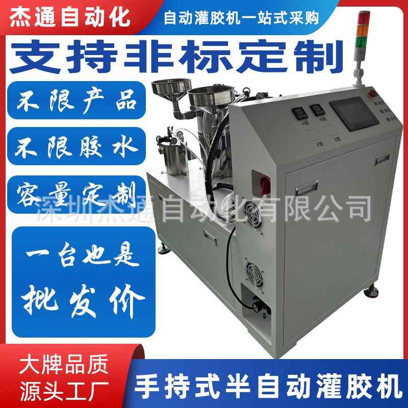 手持式双组份半自动灌胶机环氧树脂聚氨酯AB胶双液自动配胶混胶机