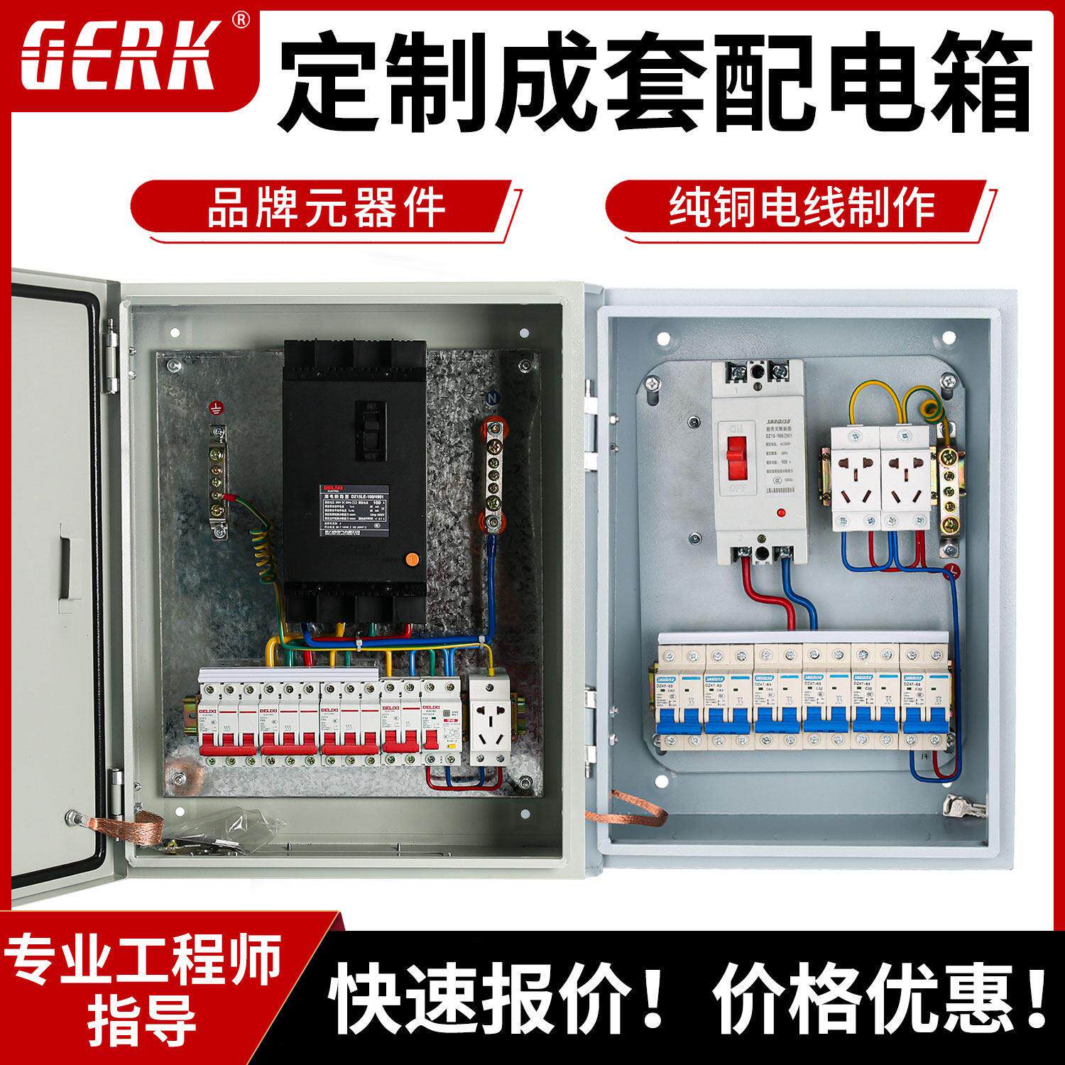 定制配电箱家用220V电表箱挂墙明暗装低压成套三相四线380V控制箱