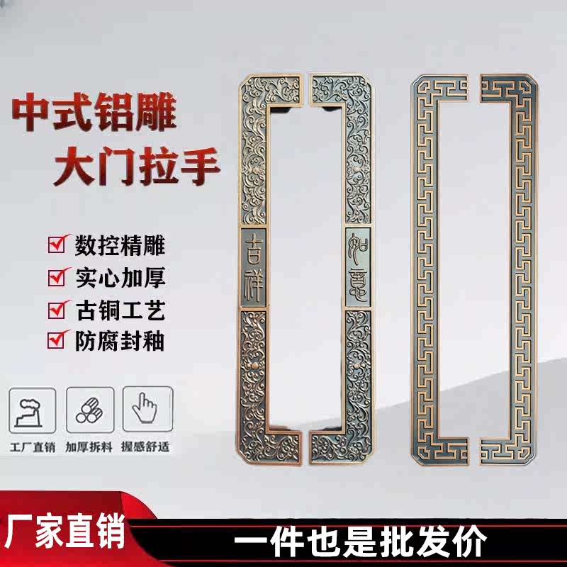 铝板雕刻铜门大拉手拉丝镀红古铜色门把手中式回纹金属大门配件