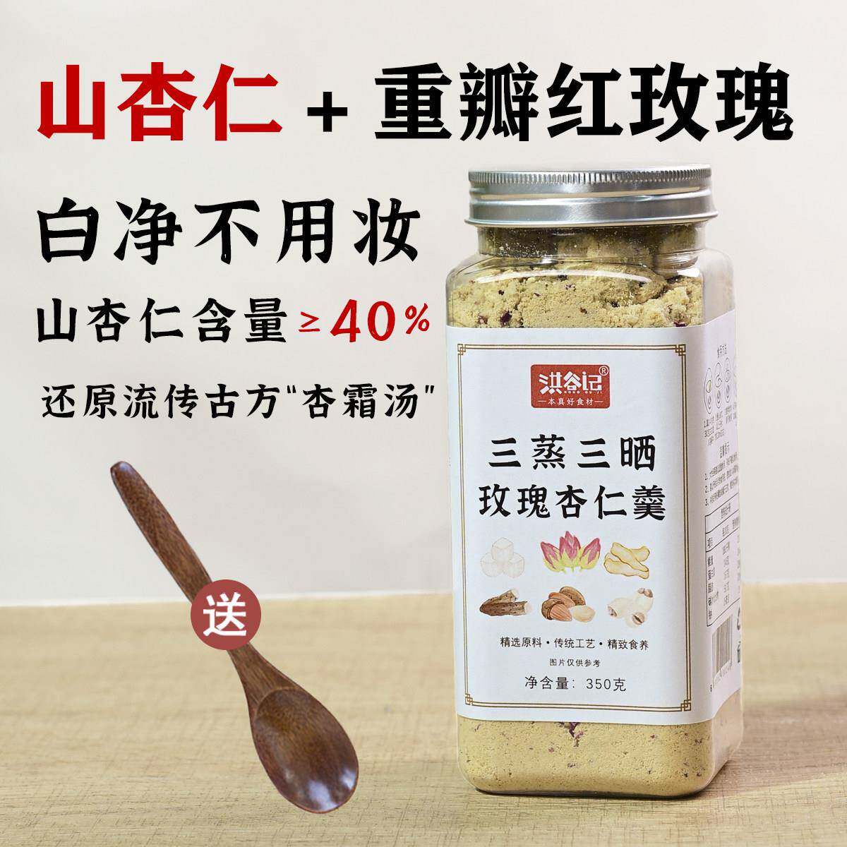 新疆包邮三蒸三晒玫瑰九白饮原味山杏仁七白饮玫瑰七白粉露无糖精
