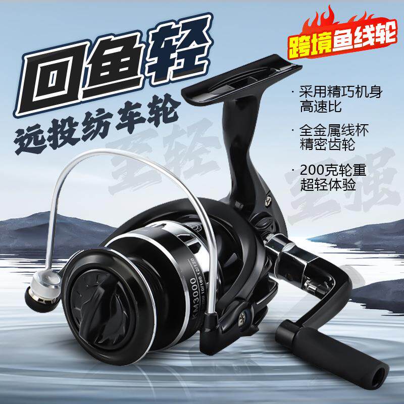 纺车轮全金属头纺车轮鱼轮海竿轮海钓路亚鱼线轮鱼金属轴承鱼线轮