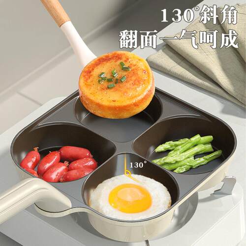 四孔陶瓷早餐煎蛋两用电磁炉一件起批不粘锅煎锅平底锅鸡蛋汉堡锅