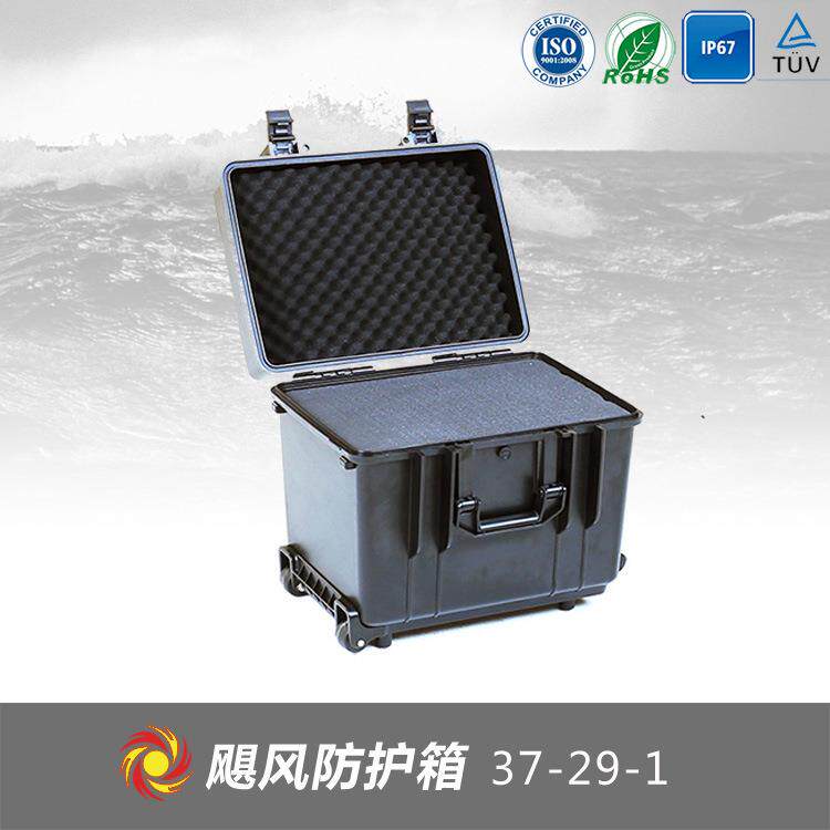 ABS 安全工具箱仪器仪表箱防震保护设备箱防震防护仪器箱37-29-1